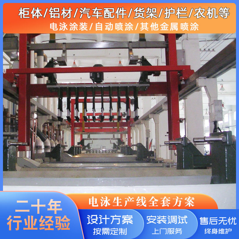 铝合金铝材阳极氧化设备电镀生产线电镀设备全自动双极镀硬铬线