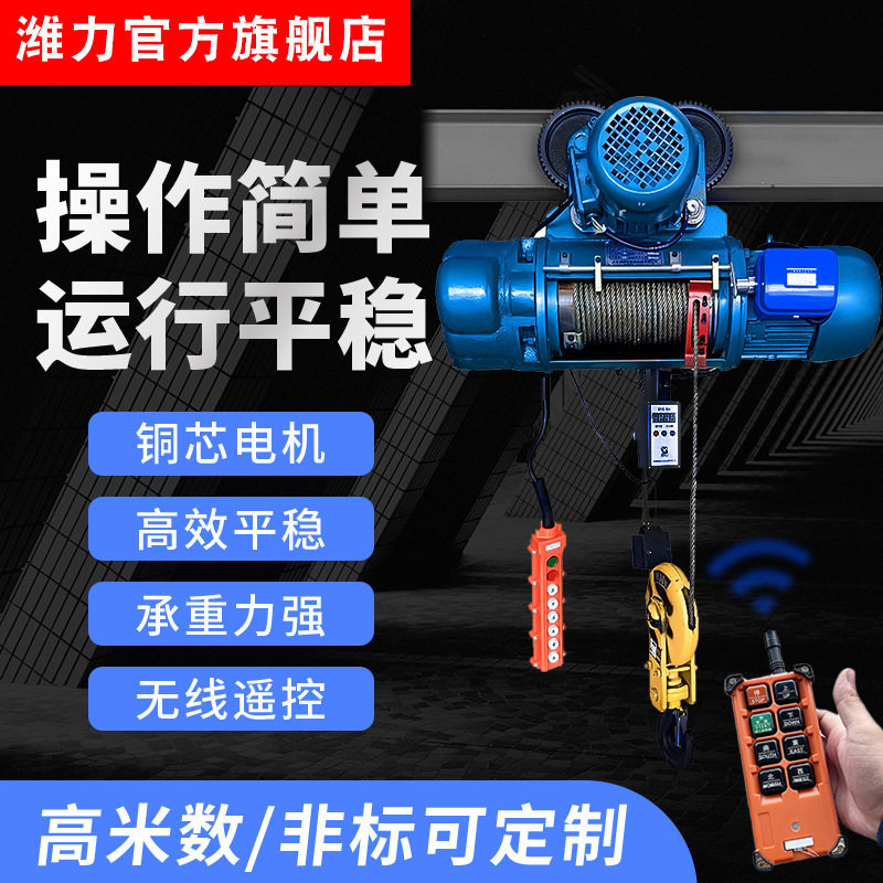 起重吊葫芦10吨CD1型电葫芦MD跑车起重机 5吨18米钢丝绳电动葫芦,搬运/仓储/物流设备,起重葫芦,淘宝优惠券,粉丝福利购,淘宝优惠卷