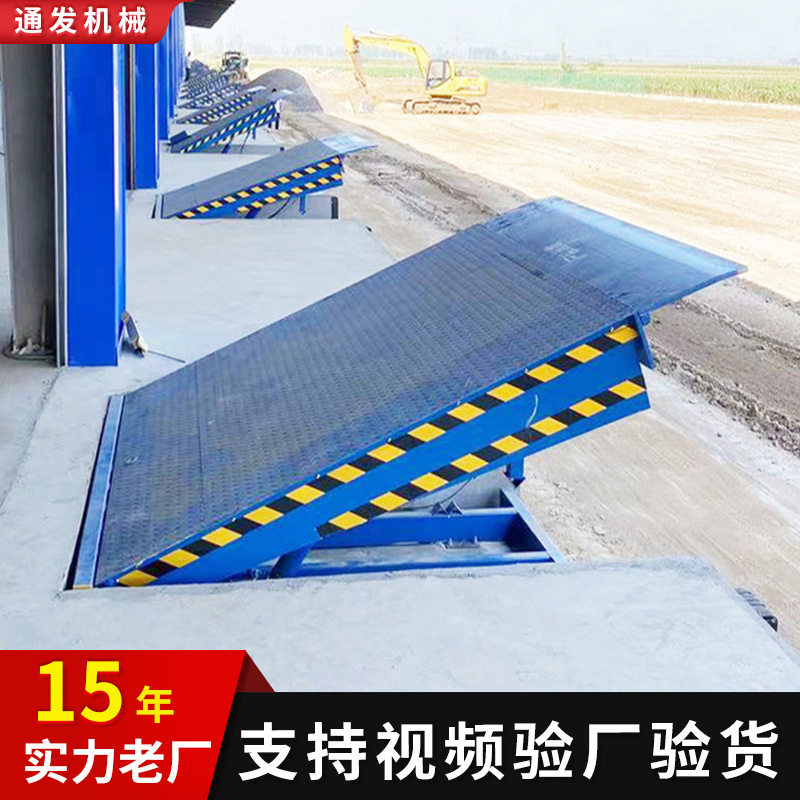 定制登车桥液压升降坡道仓库物流装货集装箱调节板 固定登车桥,搬运/仓储/物流设备,登车桥,淘宝优惠券,粉丝福利购,淘宝优惠卷