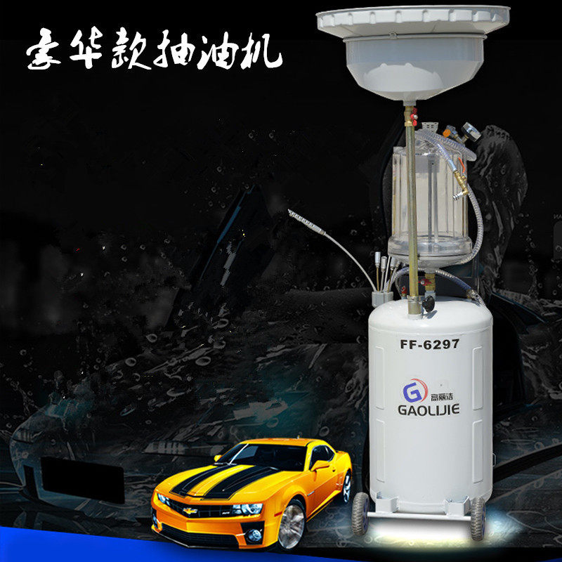 汽车废机油回收集器气动抽油机接废油桶换机油汽保工具抽接油机,搬运/仓储/物流设备,立体仓库设备,淘宝优惠券,粉丝福利购,淘宝优惠卷