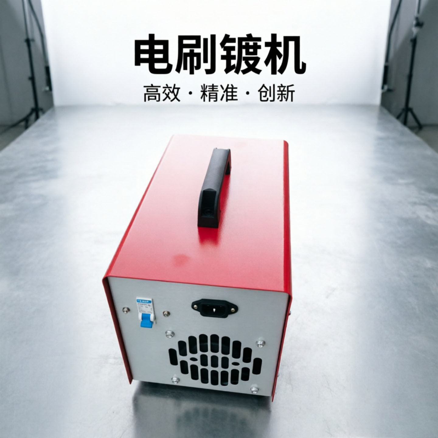 200A轴承盲孔修复刷镀机油缸磨损公差修复机电动刷镀锌镍电镀机