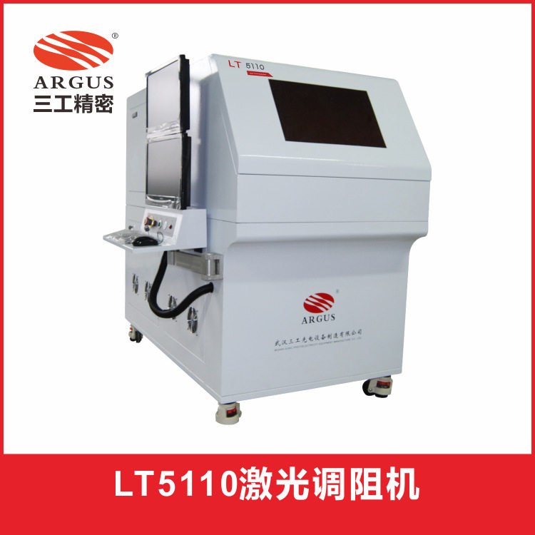 传感器厚膜电路调阻电阻激光调阻机LT5110激光调阻机厂家