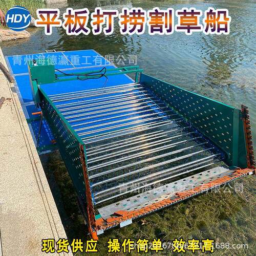 定制打捞船河道割草船小型水面水草打捞设备泡沫船平板船
