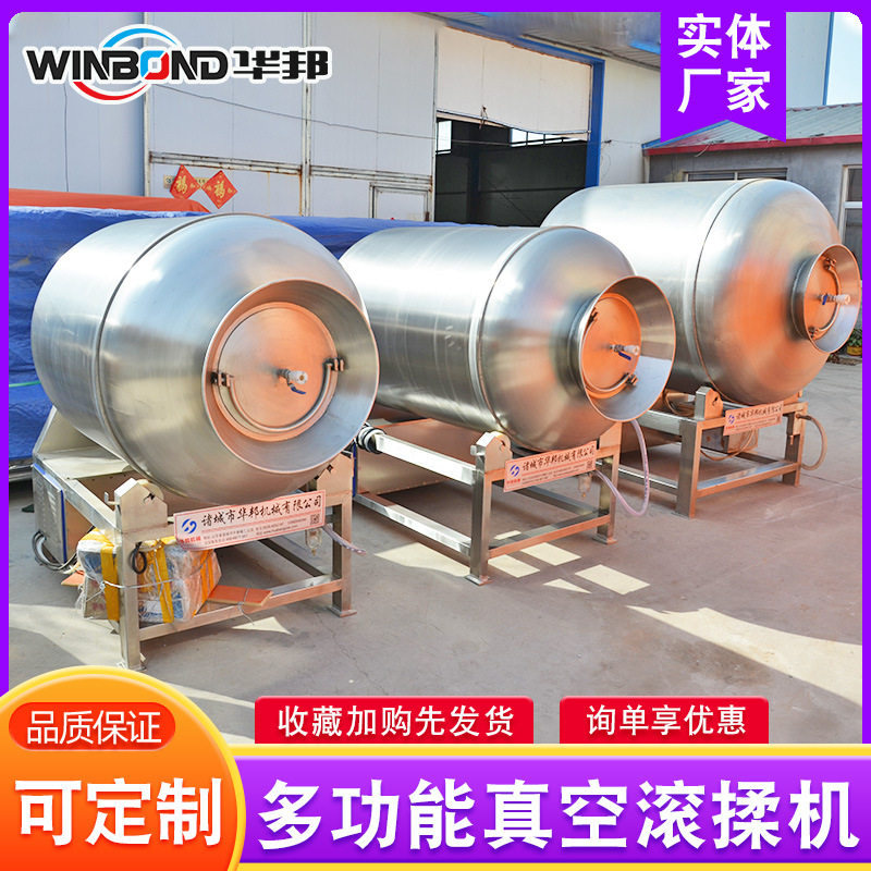 真空滚揉机多少钱一台 麻辣小食品真空拌料入味设备鸡胸肉滚揉机