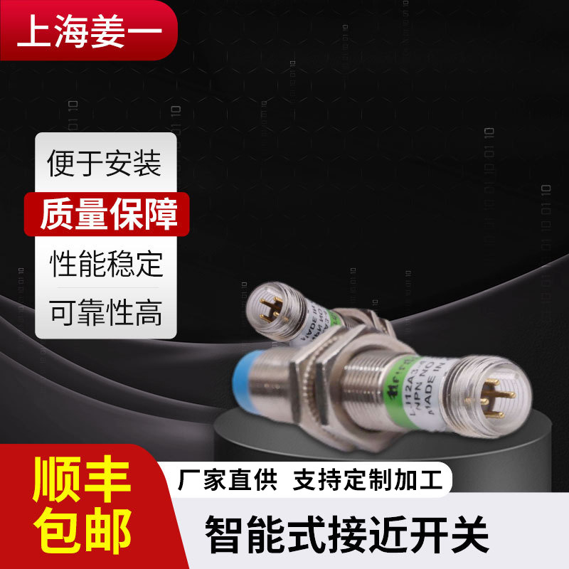 厂销电容式接近开关 LJC18A3-B-Z/BX BY直流NPN PNP