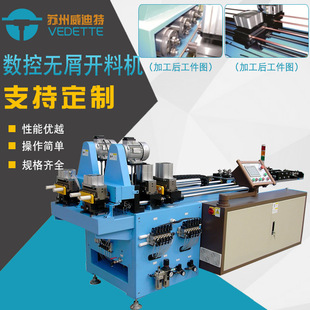 开料下料断料切断切管机无屑机薄管热水器储液器型材金属切割机