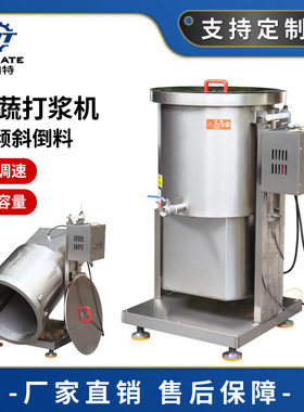 不锈钢打泥机 果蔬打浆机打碎搅碎机 多功能蔬菜切碎机商用切菜机