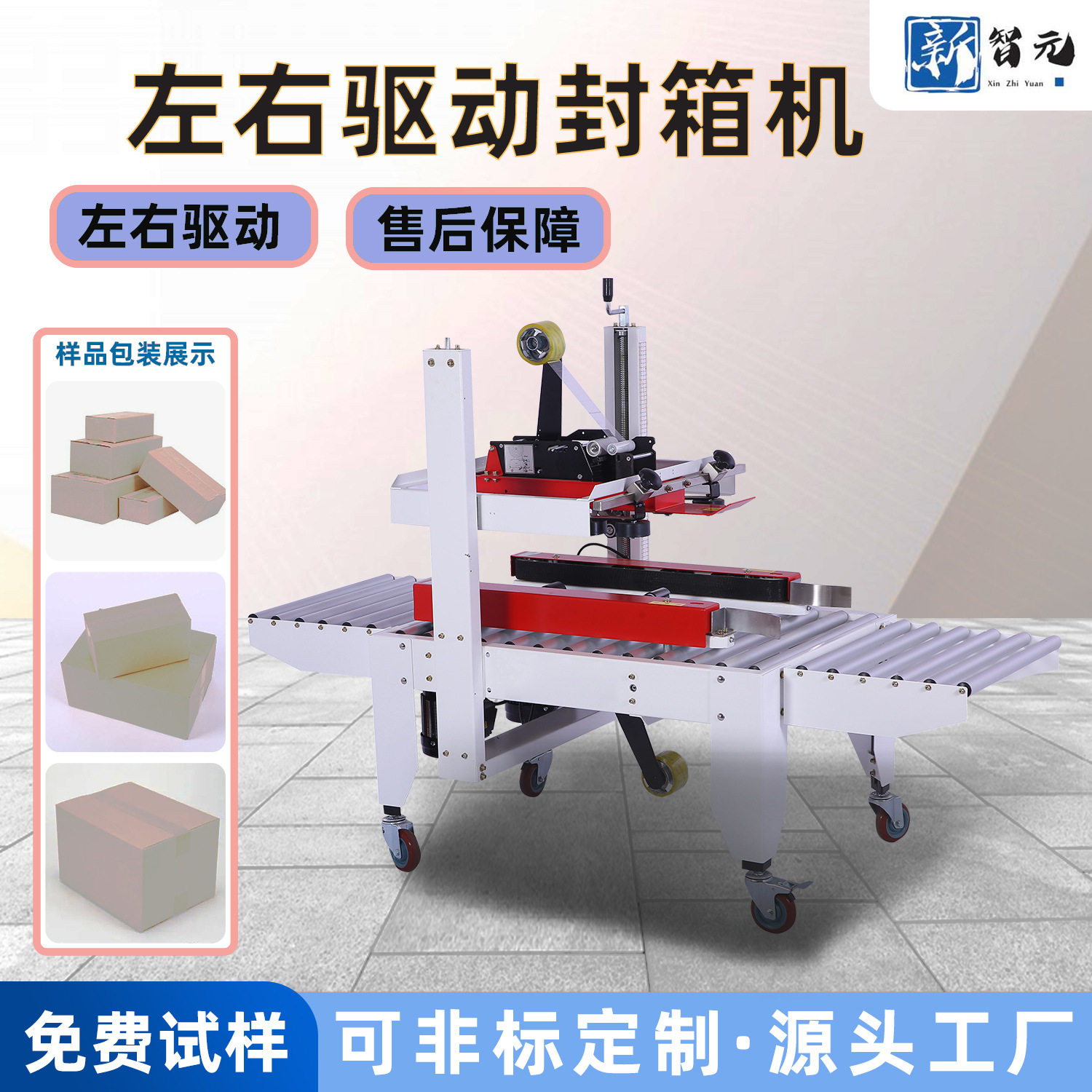 全自动封箱机 电商纸箱胶带打包机快递纸箱打包机 胶带封箱机