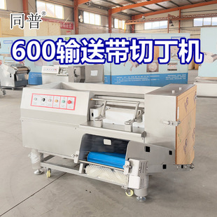 不銹鋼燒烤切肉丁機 可搭配穿串機使用 豬肉凍肉切丁機