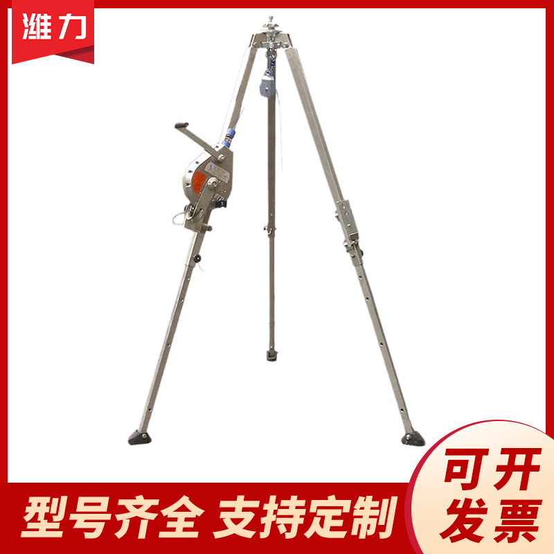 德国伊卡IKAR-DB-A1救援三脚架消防救援三脚架铝合金三脚架