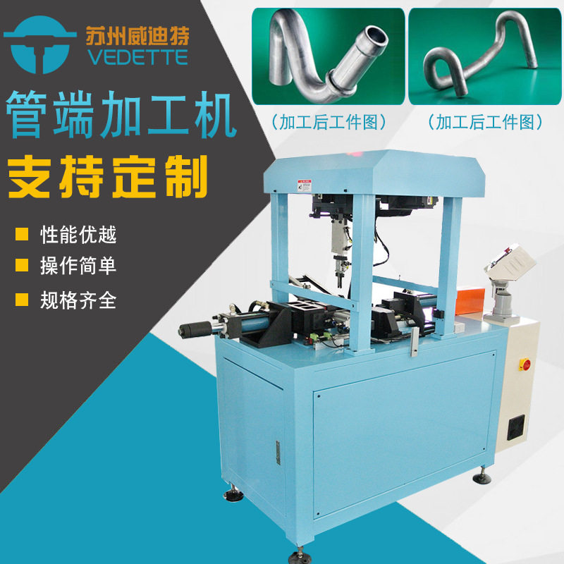 缩管扩口扩管缩径成形机机器设备机成型换热管钛金管管喇叭口铜管