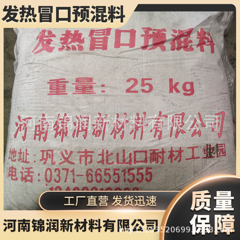 厂家定制发热冒口预混料延缓钢水凝固提高铸件补缩率用发热冒口料