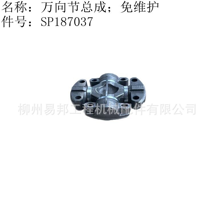 批发柳工原厂862H870H装载机中间传动轴专用万向节总成配件