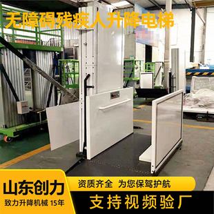 无障碍升降电梯小区农村残疾人升降平台景区垂直式老人轮椅升降机