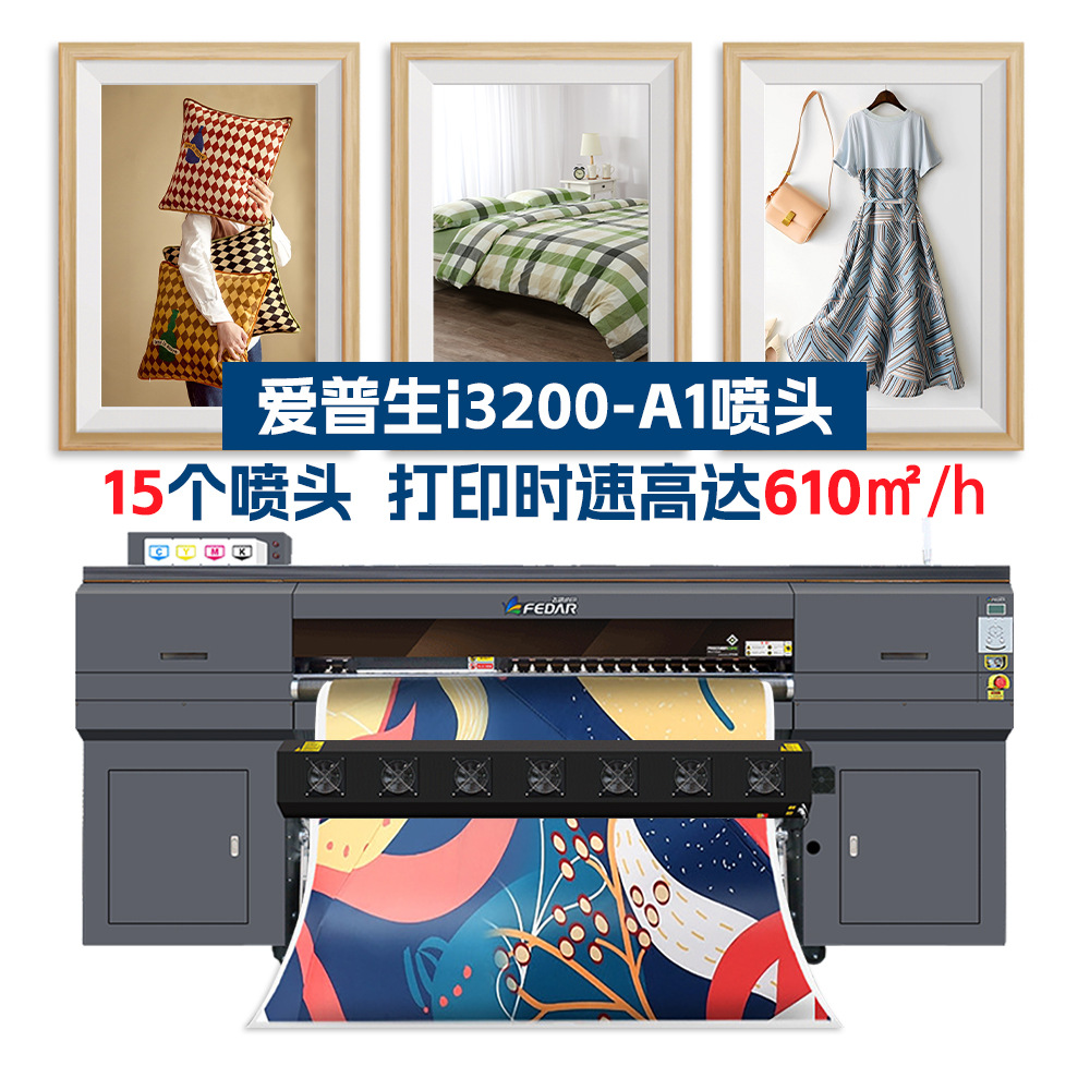 15头数码印花打印机1.9m工业高速印花打纸机涤纶耐高温面料热转印