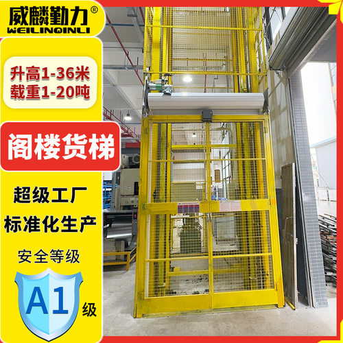 厂房货梯导轨式液压升降机 简易液压升降平台液压升降货梯 固定式