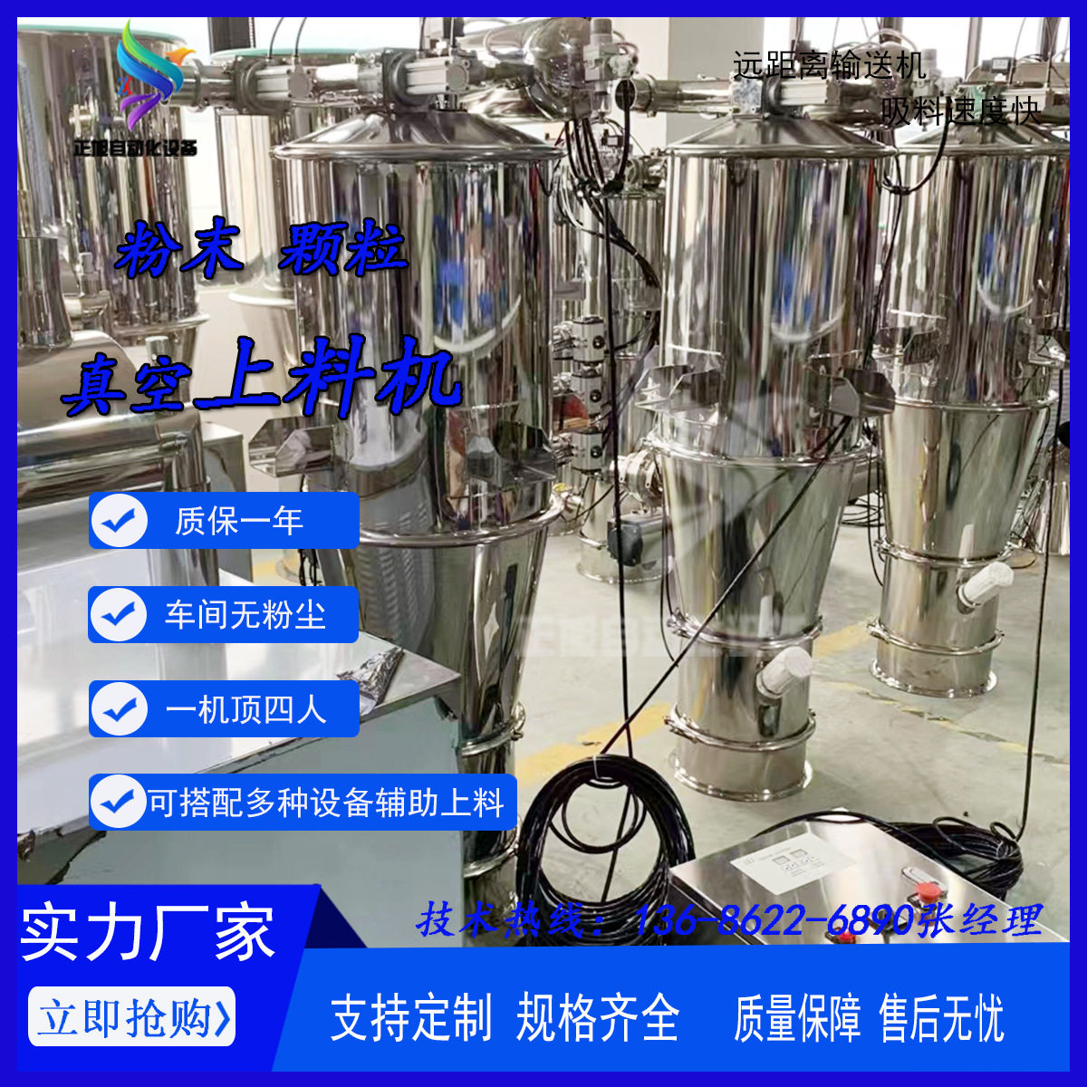 现货 粉体颗粒自动吸料机 滑石粉真空上料机 锂电池粉负压输送机