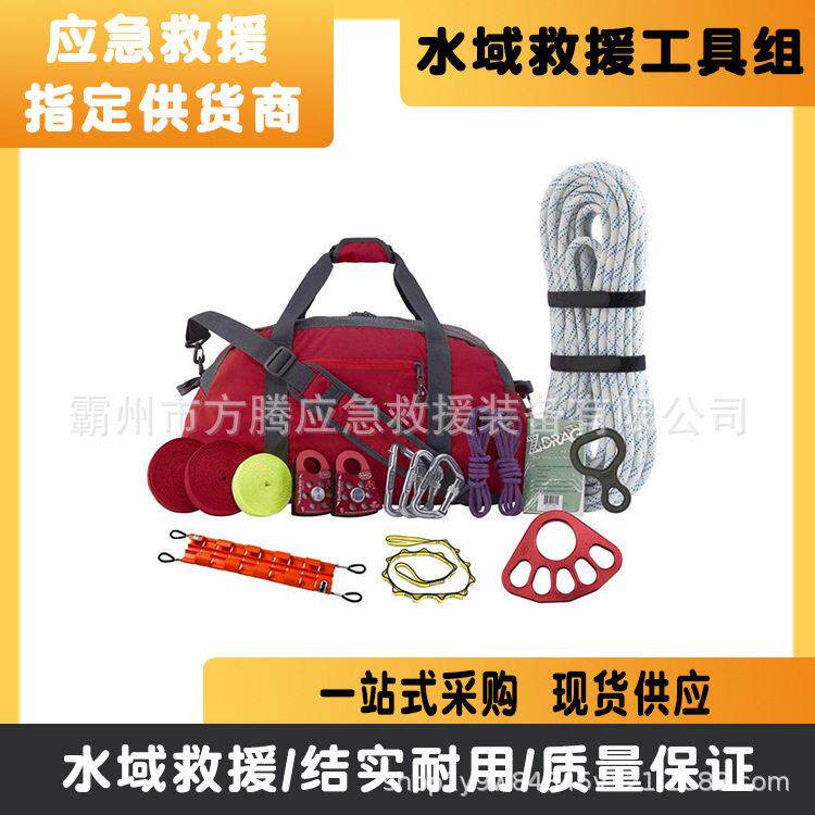 自然灾害应急能力装备防汛抢险绳索横渡工具包水域救援工具组