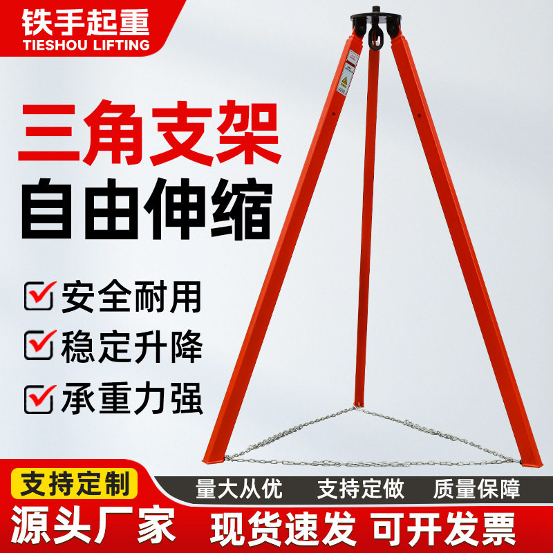 起重三脚架手拉葫芦支架1吨起重葫芦伸缩式三角架倒链可移动吊架,机械设备,其他机械设备,淘宝优惠券,粉丝福利购,淘宝优惠卷