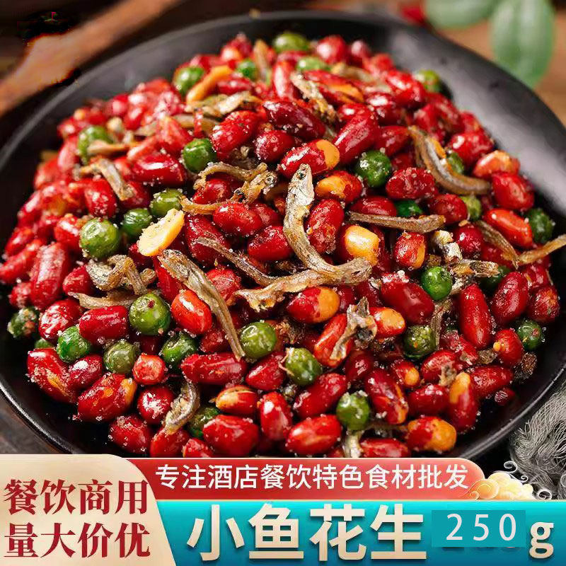小鱼花生250g 香酥小鱼干拌豌豆酒吧ktv小吃下酒菜休闲零食材商用