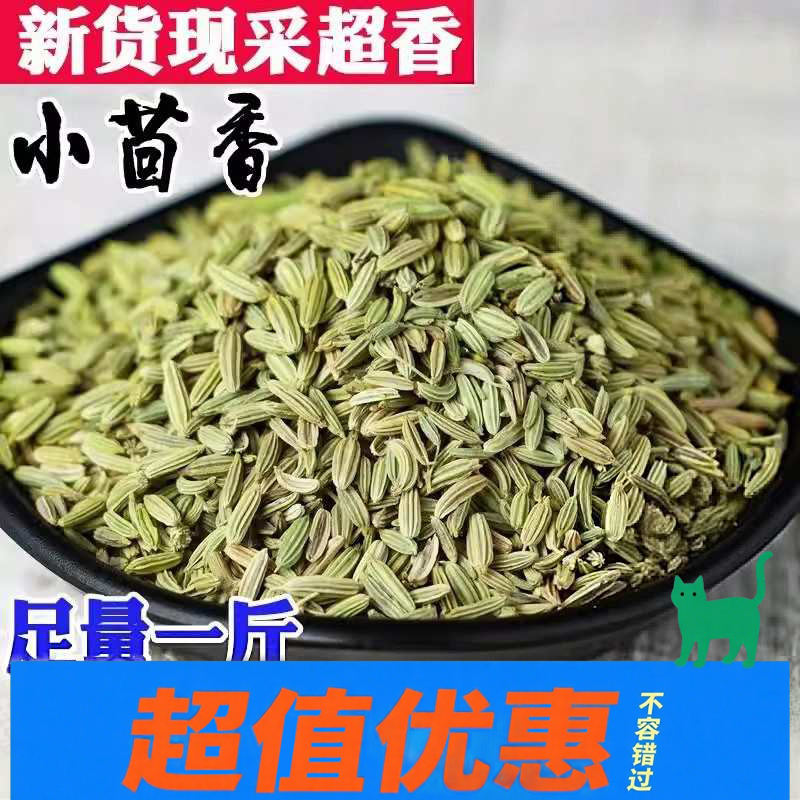 小茴香500g川菜调料炖羊肉