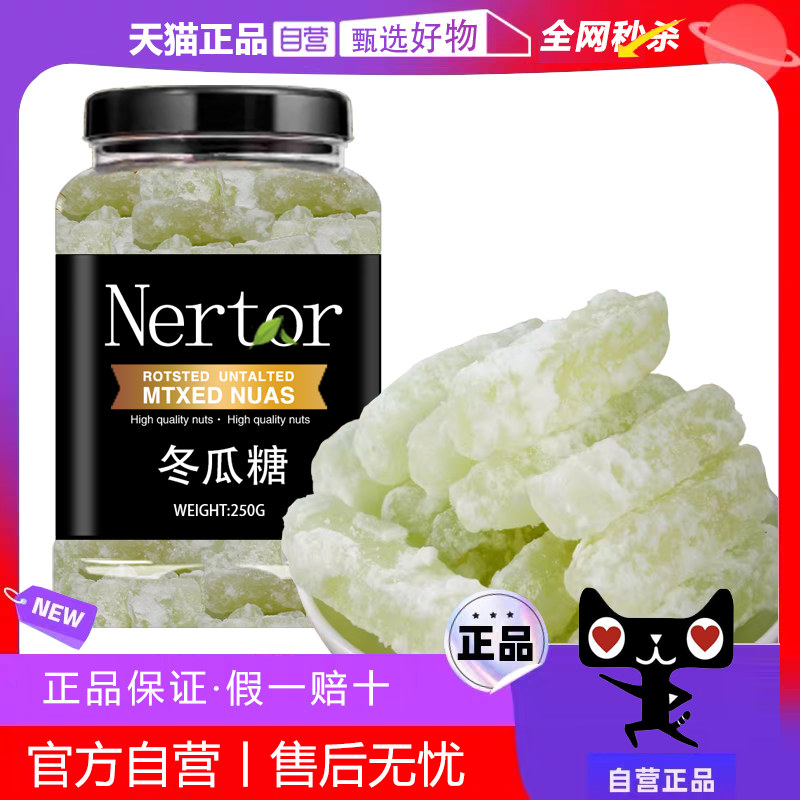 正宗老式冬瓜糖传统零食蔬果干蜜饯办公休闲零食甜品营养水果干,零食/坚果/特产,蔬果干/香菇干/混合果干,淘宝优惠券,粉丝福利购,淘宝优惠卷