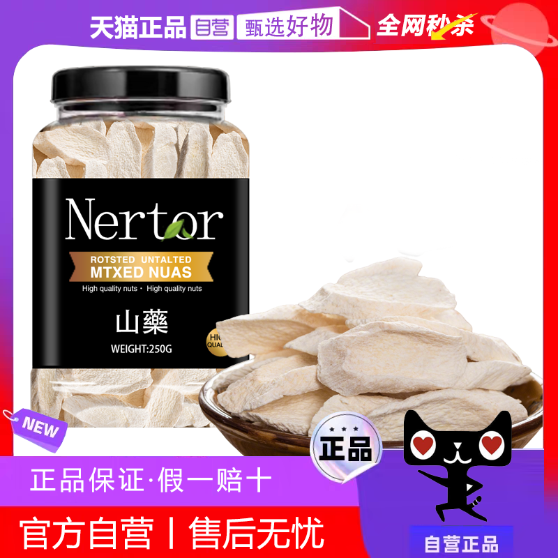 无硫铁棍山药片河南焦作垆土地中怀山药干淮山药新鲜碎片无添加