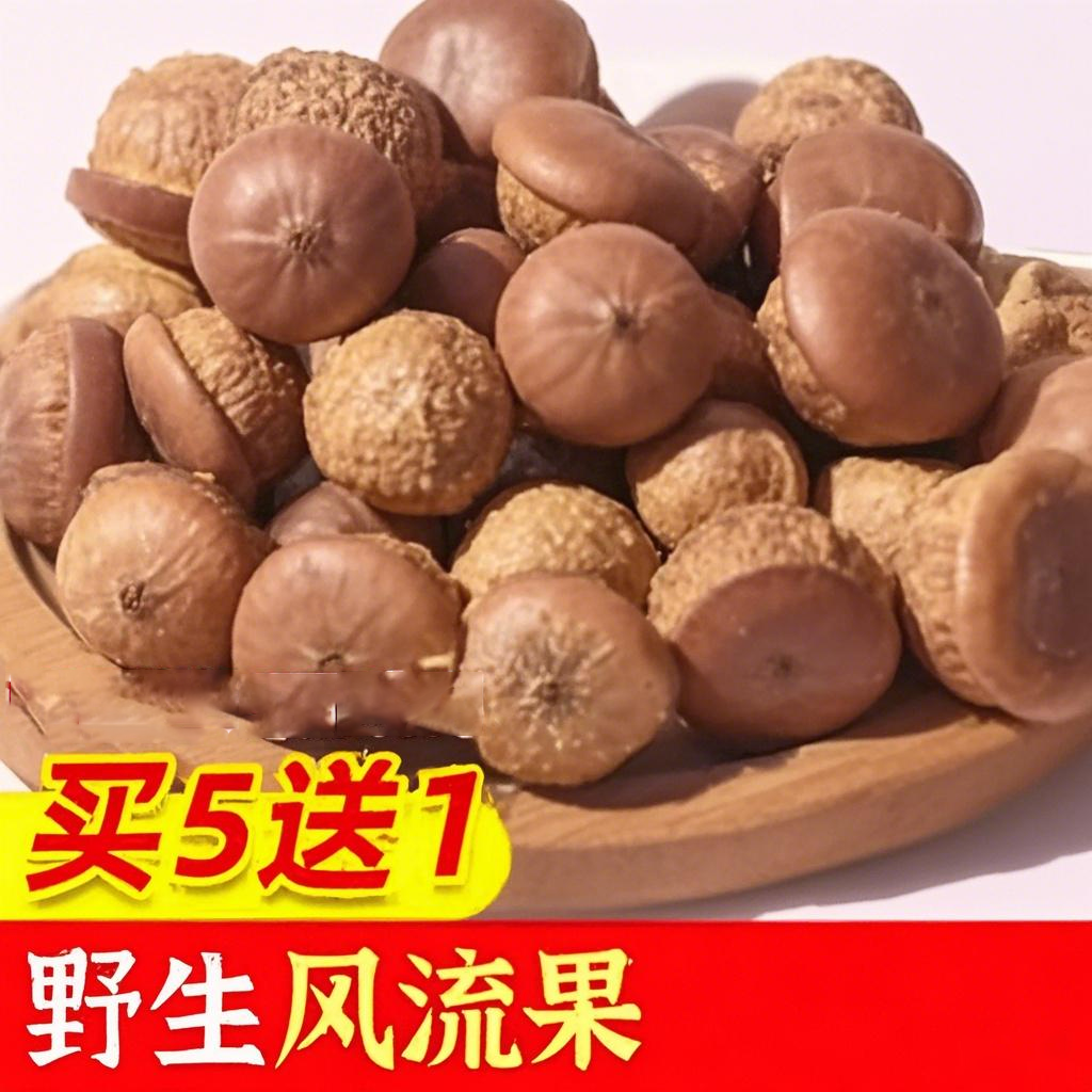 广西野生风流果泡酒龟头子补果肾中药滋补阴阳子掉藤大果250g包邮