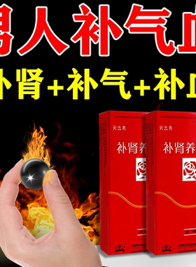 补肾养血丸补气养血补肾男补肝肾药益精血女士血气不足养血颗丸