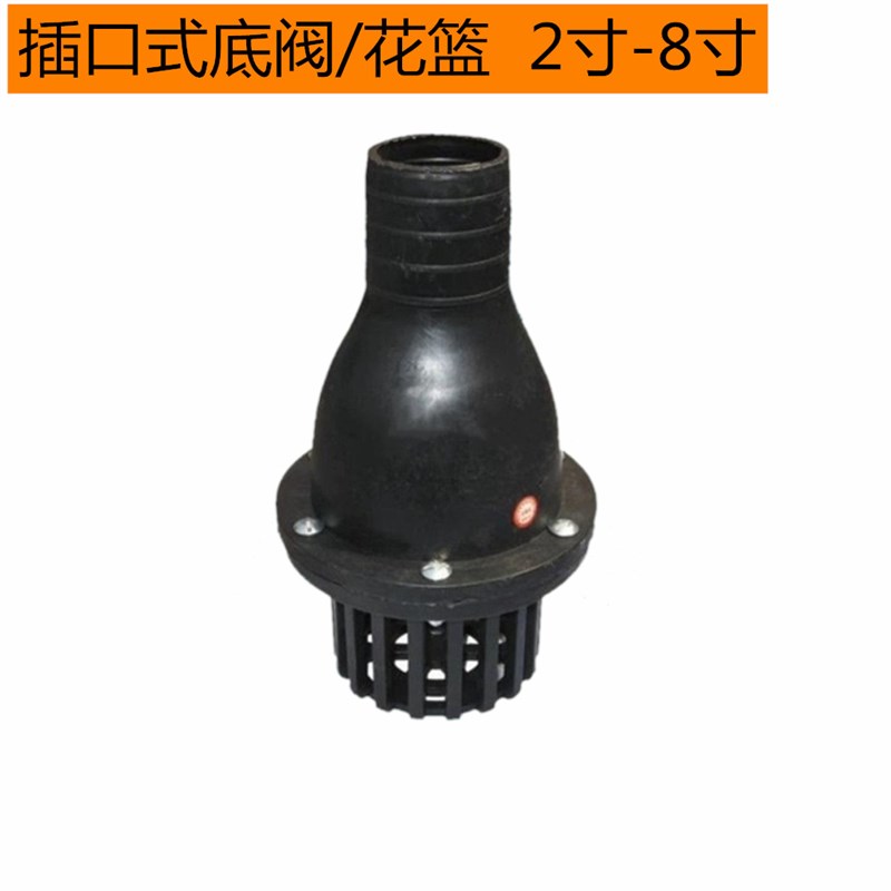 塑料底阀插口式花篮头莲蓬头PVC抽水泵底阀过滤塑料止回阀