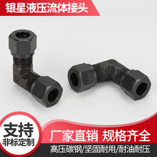 高压液压卡套油管接头直通三通直角3分4分英制转公制卡无缝钢管铜