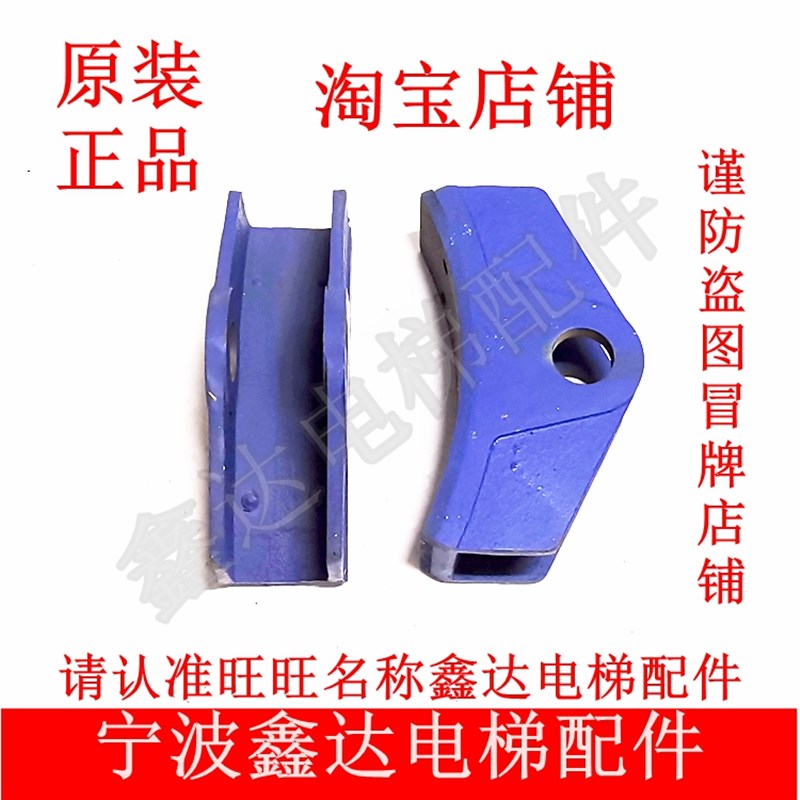 原装正品沈阳蓝光WYT-Y1C电梯曳引机抱闸闸瓦制动器制动臂刹车片