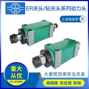 ER25 车床主轴头 er20 er32动力头 铣槽钻孔攻丝 镗铣磨头 切削头
