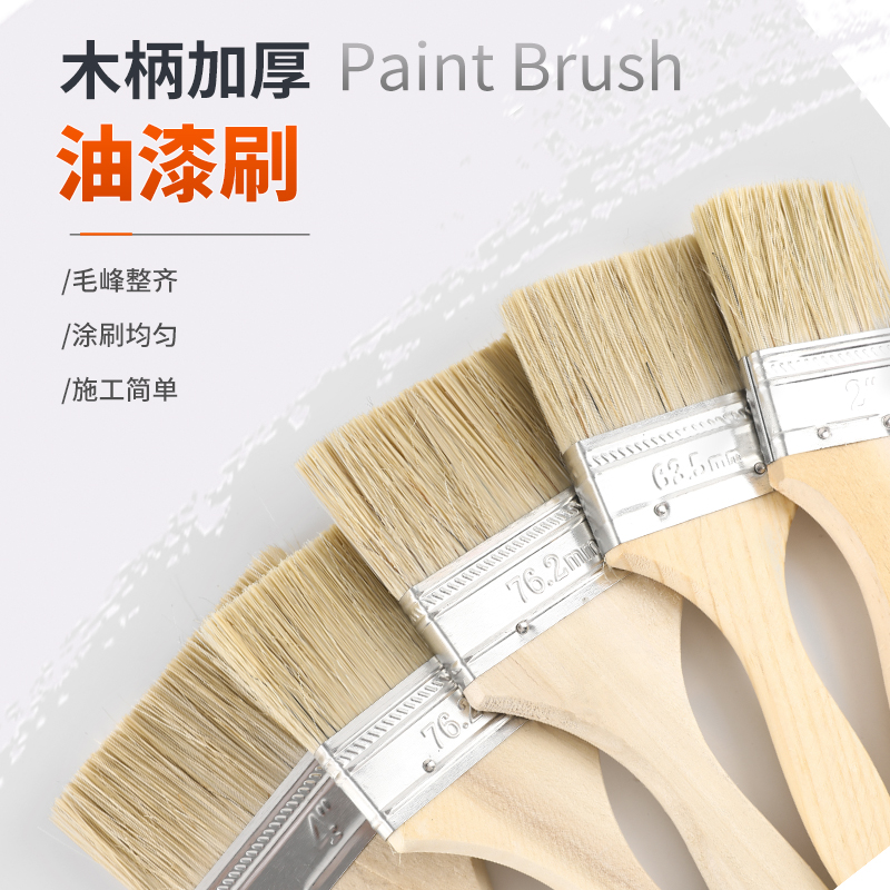 羊毛刷软毛刷油漆涂料无痕刷乳胶漆刷烧烤烘焙绘画小刷子不易掉毛