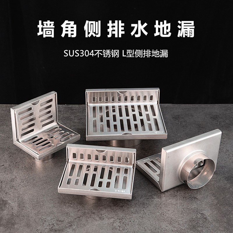 304不锈钢L形墙角地漏阳台酒店侧排墙面直排水50/75/110管大排量