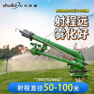 雾化涡轮喷枪360度自动旋转摇臂农业浇地神器灌溉喷头洒水降尘温