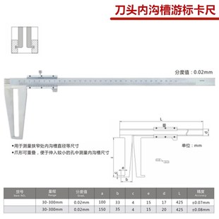 150 桂林精宓量具量仪津广游标卡尺线卡内沟槽卡尺0