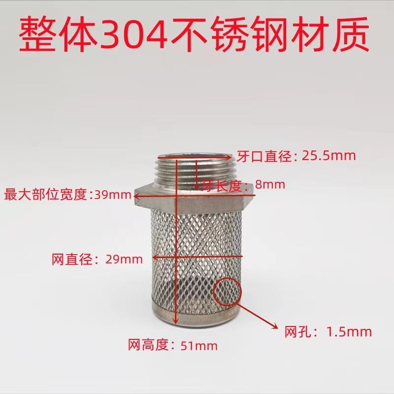 304不锈钢外螺纹网罩 不锈钢外牙过滤网 外丝过滤网 过滤头6分1寸