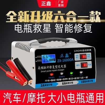 德国进口纯铜汽车电瓶充电器12V24V伏小轿车货车摩托车蓄电充电机