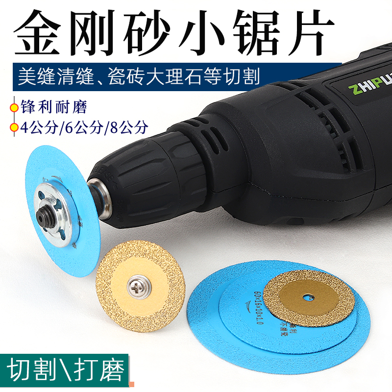 金刚砂切割片手电钻小切割片瓷砖地砖美缝锯片多功能打磨片大理石