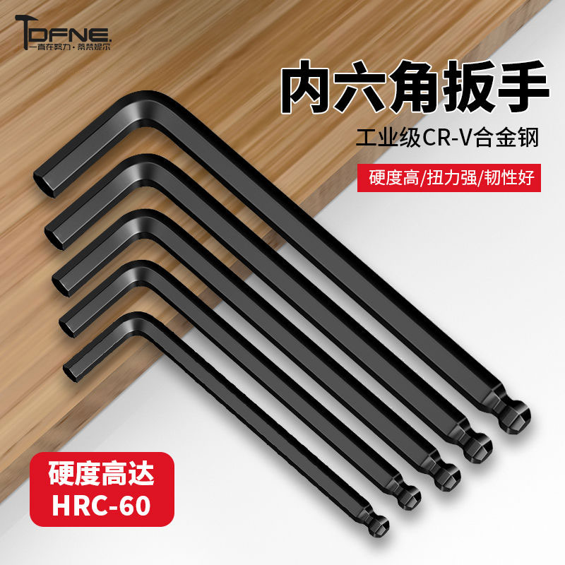 内六角扳手单个高强度S2球头L型加长内六方六棱扳手内6角2.5mm4mm