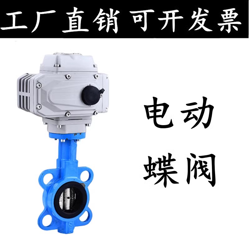 D971X-16/10Q电动对夹式蝶阀法兰防爆控制模拟调节蝶阀DN40-1000