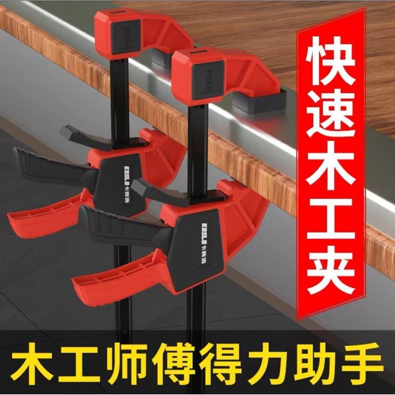 重型f夹木工夹子固定器夹板夹具夹紧器强力快速木工神器工具大全