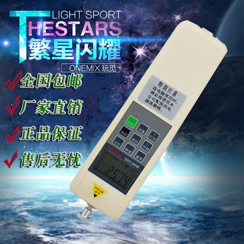HF-30数显推拉力计 数显测力计 便携式拉压测试仪 推拉负荷测试仪