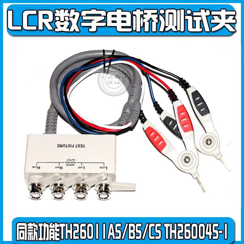 LCR-6300精密LCR测试仪数字电桥LCR-6200/6100/6020/6002