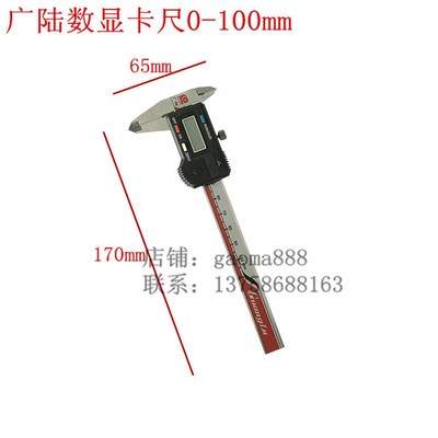 上申带表游标卡尺广陆袖珍型数显卡尺0-100青量迷你型千分尺0-15