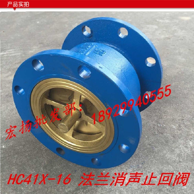 消声止回阀 HC41X-16 法兰立式单向阀 对夹式消声止回阀 逆止阀