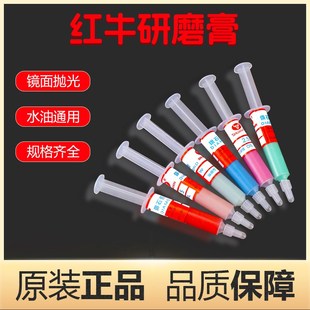 金刚石研磨膏金属玉石模具珠宝手机划痕屏幕镜面钻石打磨抛光工具