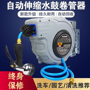 自动伸缩卷管器汽保泡沫鼓水鼓PVC包纱管洗车浇花水管汽修美容