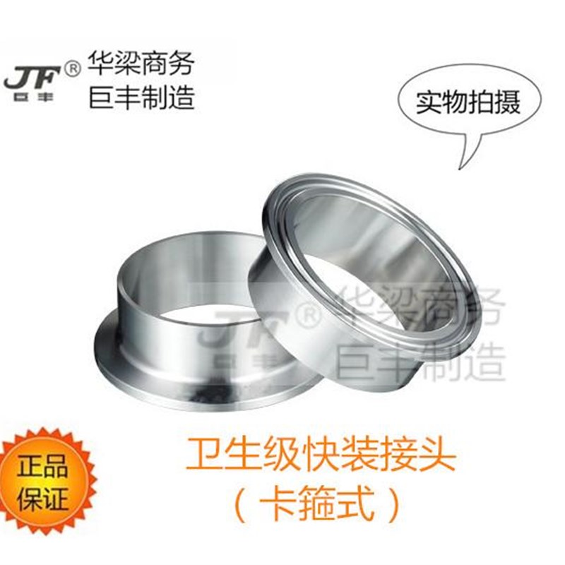 正316不锈钢卫生级快装接头/卡盘/快装卡箍接头/快装接头/19-305